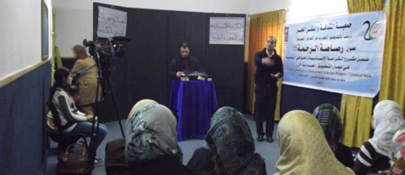 عرض مسرحي بعنوان رصاصة الرحمة