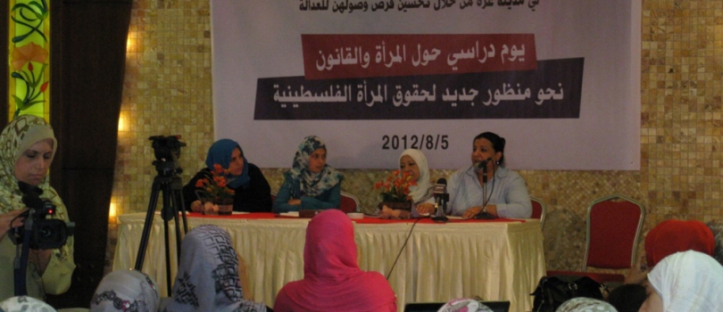 يوم دراسي بعنوان نحو منظور جديد للمرأة والقانون