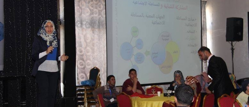 مؤتمر ختامي لعرض نتائج الحملة الوطنية لتعزيز مشاركة الشباب في الحكم المحلي