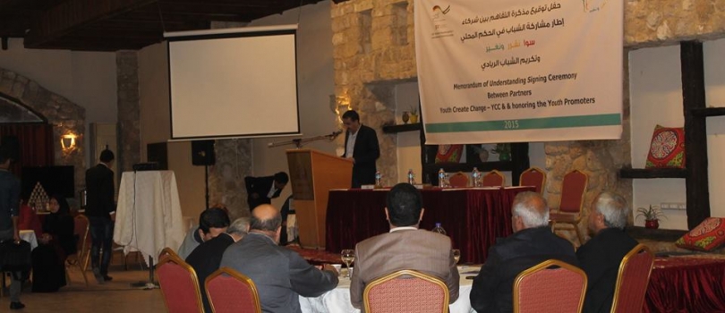توقيع مذكرة تفاهم لتعزيز مشاركة الشباب في الحكم المحلي