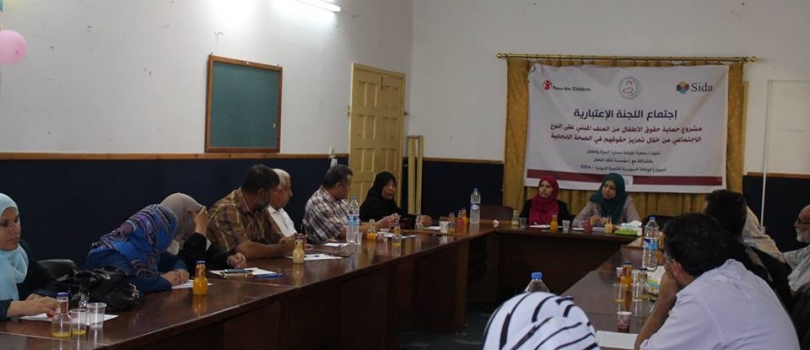 جمعية عايشة لحماية المرأة والطفل تعقد إجتماع اللجنة الإعتبارية الأول للمرحلة الرابعة - 2016