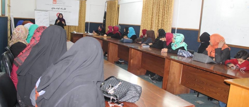 لقاء بعنوان حقوق الملكية والسكن والاراضي