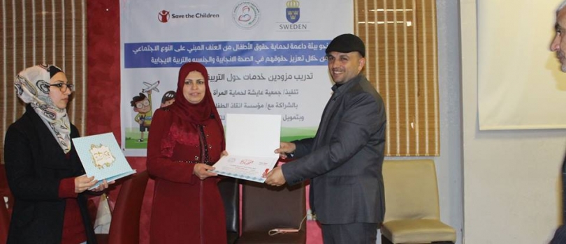 اختتام تدريب التربية الإيجابية