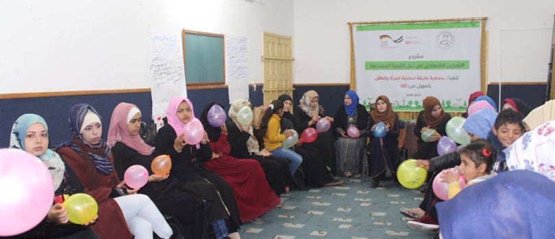  لقاءات ضمن مشروع التمكين الاقتصادي من أجل التنمية المستدامة