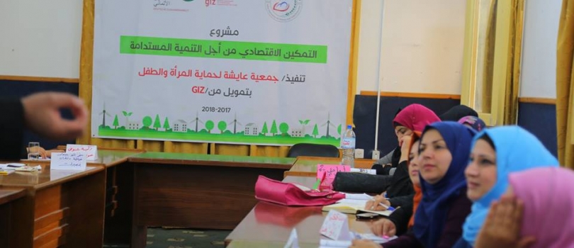 اليوم الثالث من تدريب إدارة المشاريع الصغيرة