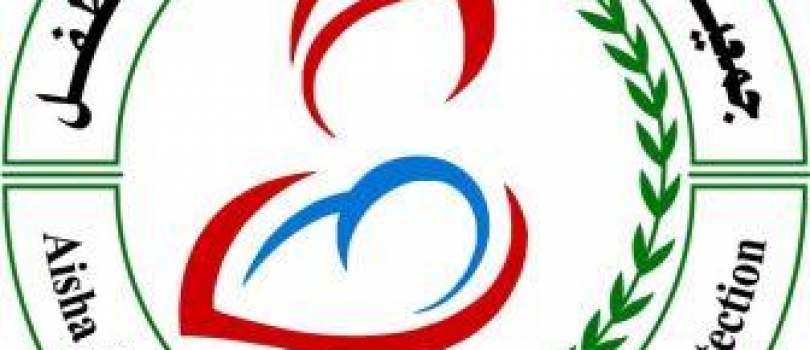 إعلان عطاء توريد مستلزمات ومواد خام خياطة 