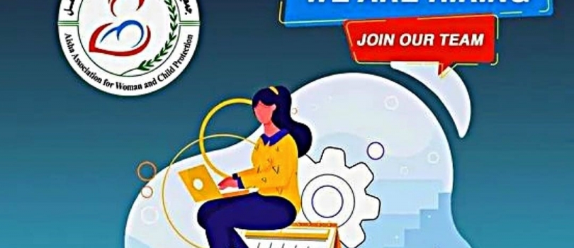 إعلان وظيفة معالجة نفسية