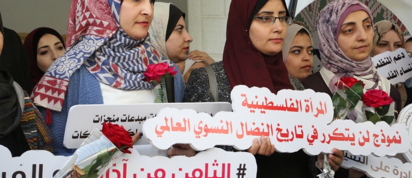 في اليوم العالمي للمرأة