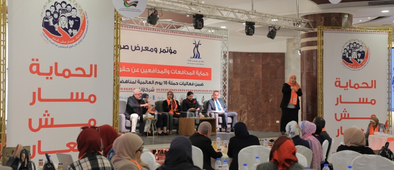 جمعية عايشة تعقد مؤتمرًا بعنوان "حماية المدافعات والمدافعين عن حقوق النساء والأطفال"